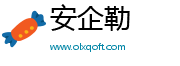 安企勒