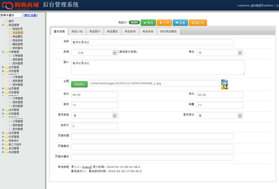 Java商城網(wǎng)站B2C積分兌換平臺(tái)電商管理開(kāi)發(fā)框架帶支付寶易寶源碼